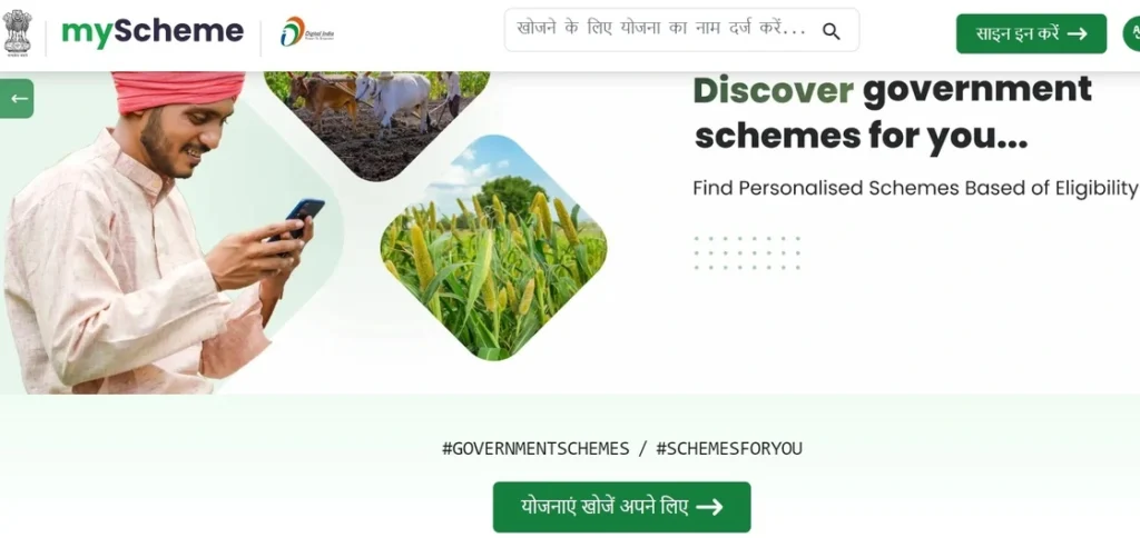 sarkari yojana apply online | सरकारी योजना 